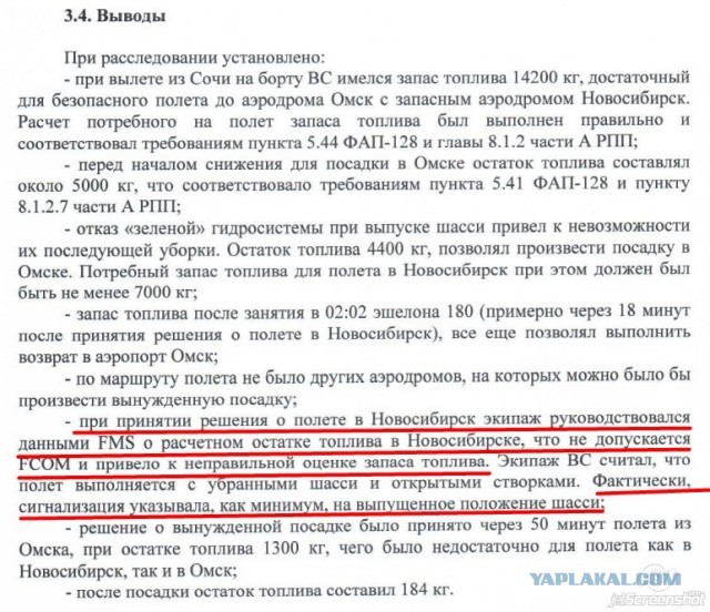 Пилота, который посадил Airbus в пшеничном поле и спас 167 человек, позвали работать в Азию