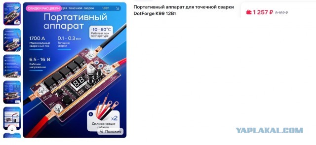 Батарейка от пылесоса