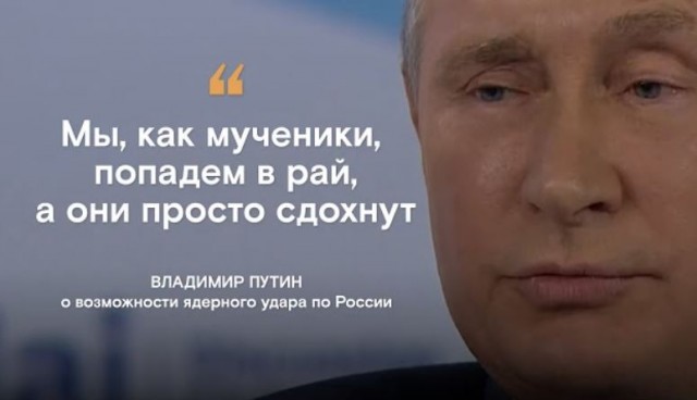 Они хотят конца света. И это не метафора