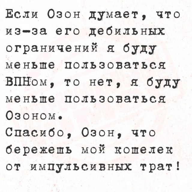 Переобувальщик, типичный