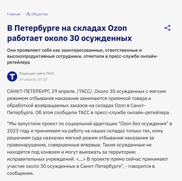 Озон без осуждения