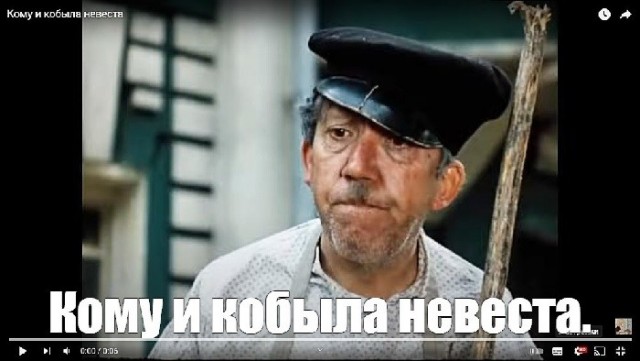 Кому невесту?!