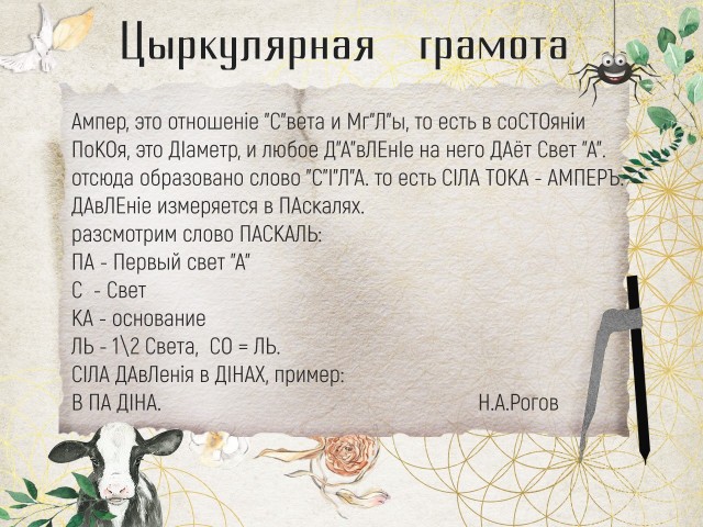 Про древненовгородский язык