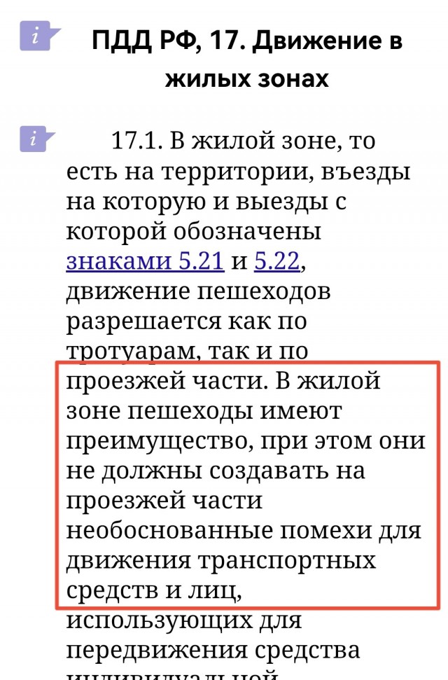 Сбили малыша на велосипеде