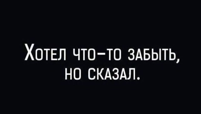 Картинки для деградации 218 (разной степени свежести)
