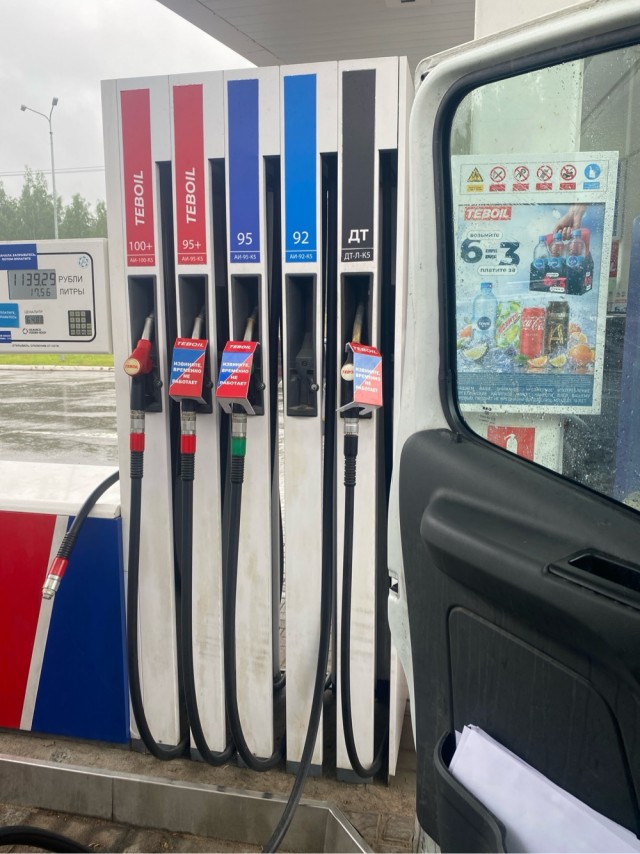 И снова про бензин