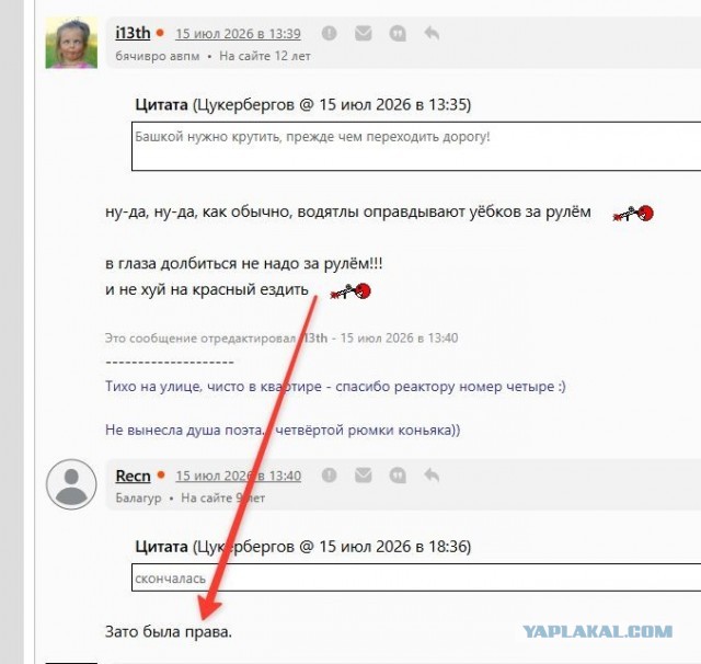 Последние шаги на зеленый
