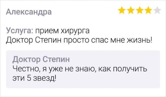 Жалобы на медиков от рядовых пациентов