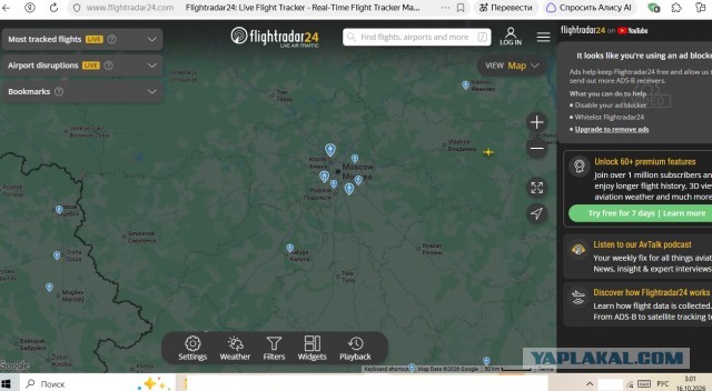 Над Москвою в небе тихо.