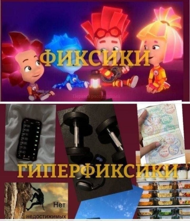 Психомемы-18