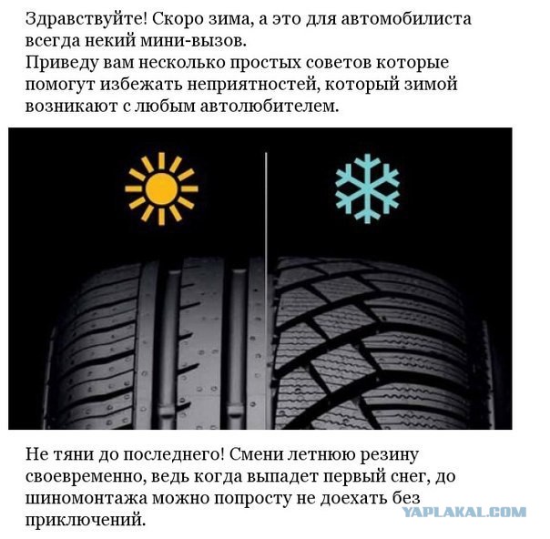 Готовим автомобиль к зиме