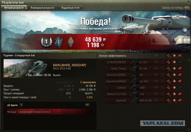 Wargaming 18