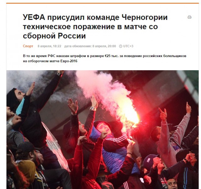 Евро 2016