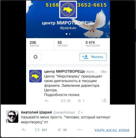 Сайту "Миротворец" пришел пушной зверь?