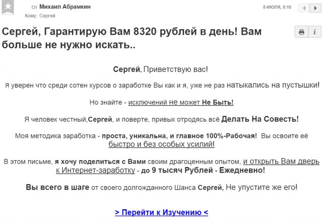 Инструкция как стать миллионером без последствий
