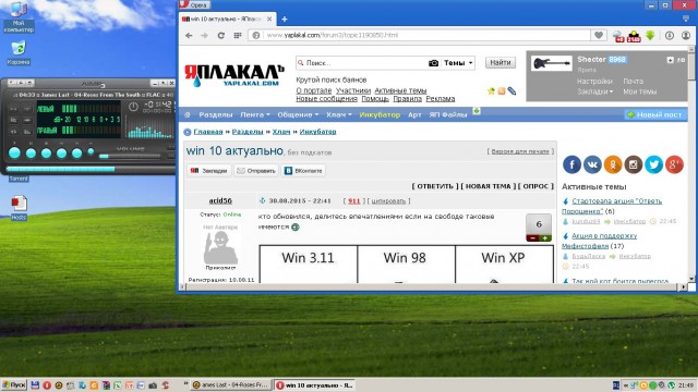 win 10 актуально