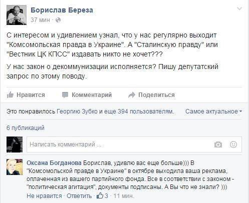 Удивление Березы