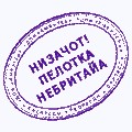 Пачиму не разрешаиш пе*ду брить?!