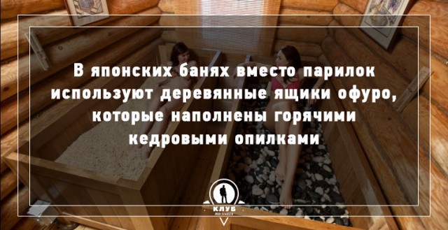 Подборка любопытных фактов о бане