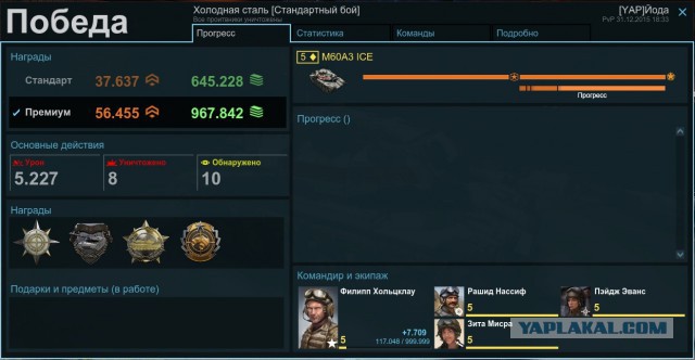 Armored Warfare