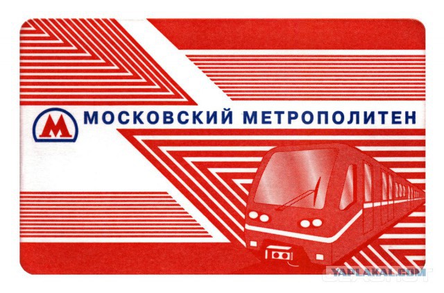 Ремонт билета на метро