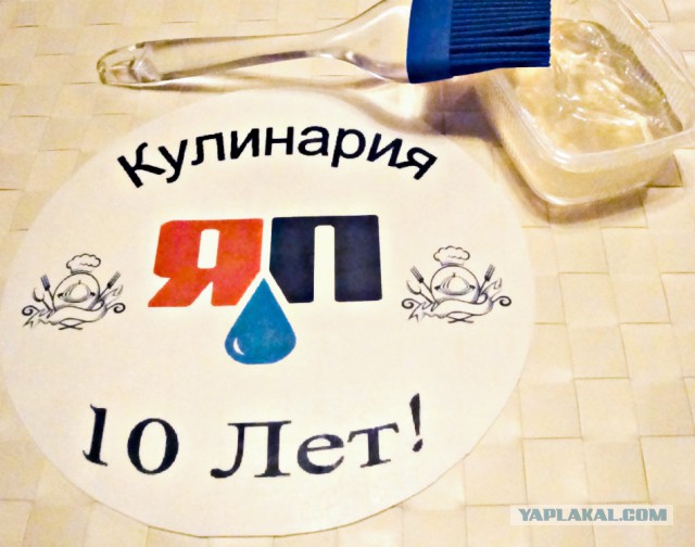 10 лет разделу "Кулинария"