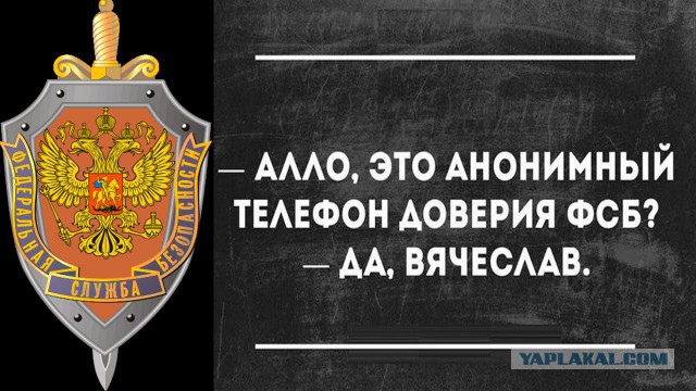Заезд "выпускников" академии ФСБ - измена Родине?!