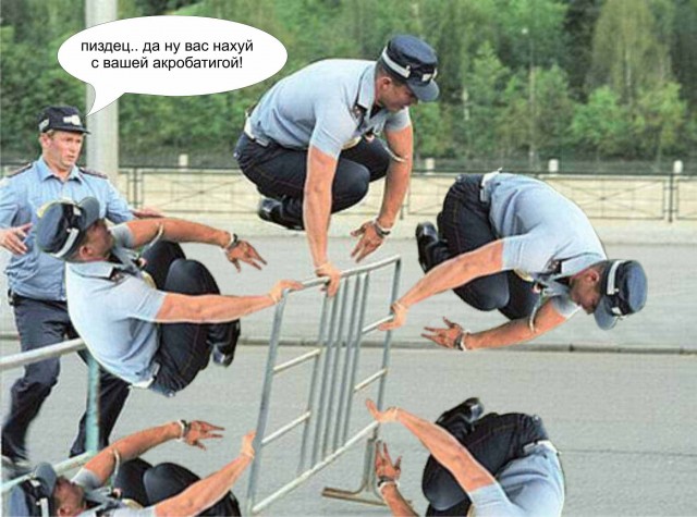 Фотожаба: Милицейские скачки