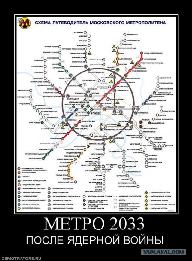 Карта метро 2033 москва в хорошем качестве
