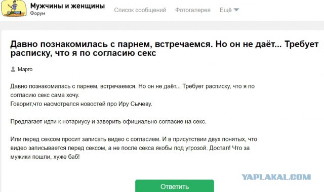 Как обезопасить себя от "сычевщины"