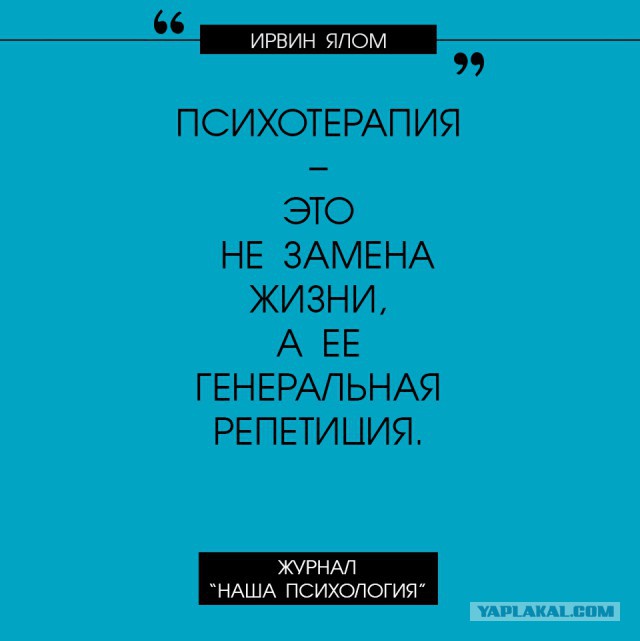 Юмор и высказывания психологов. 57 картинок