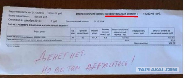 В Минстрое заявили о подлоге данных при капремонте.