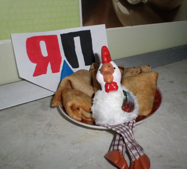 ЯПМасленица-2017