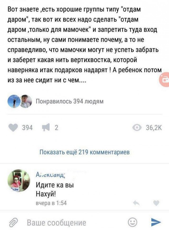 Если изменила женщина, виноват мужик?