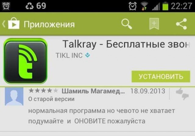 Из моей коллекции отзывов на Google Play