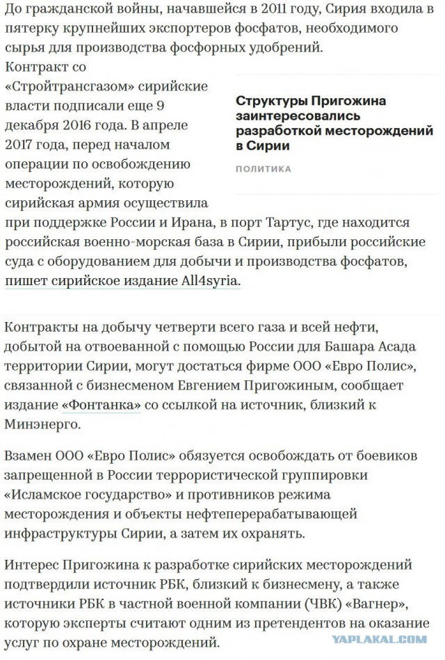 Генштаб ВС РФ: Наступление боевиков в Идлибе инициировали спецслужбы США