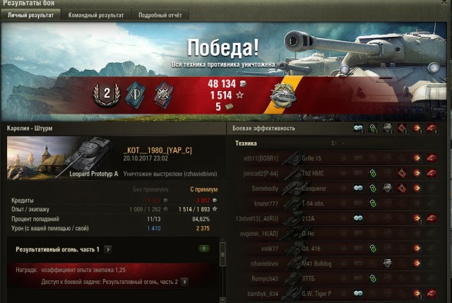 Wargaming 50! Пыщ пыщ, пробил! Урааа!