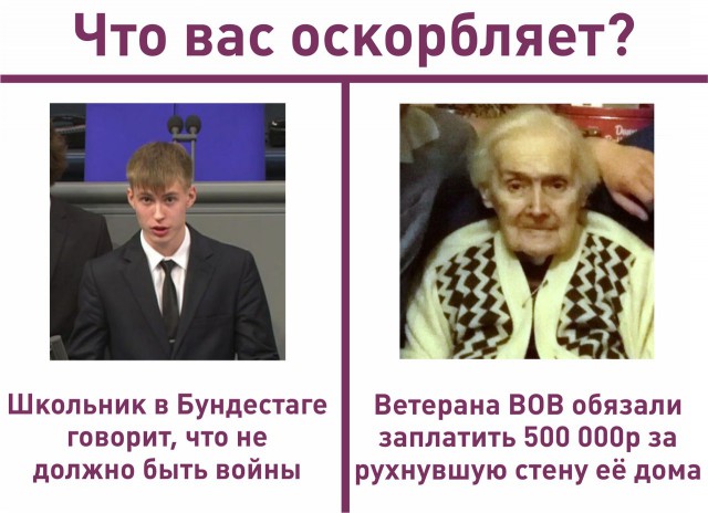 На чьи деньги Коля ездил в Германию