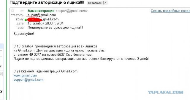Новый способ развода по мобиле