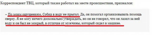 Как подмазаться к чужому героическому поступку и срубить бабла