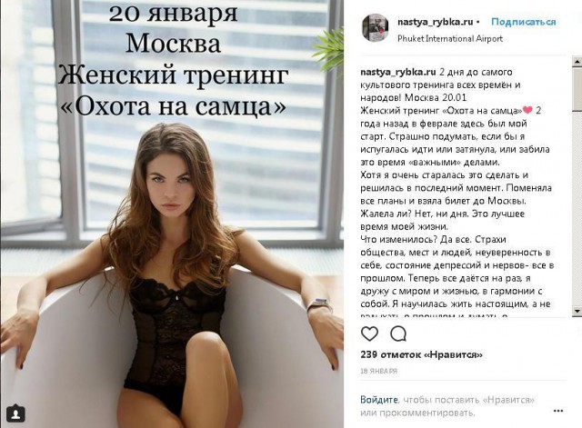 Настя Рыбка заявила о групповом изнасиловании на яхте