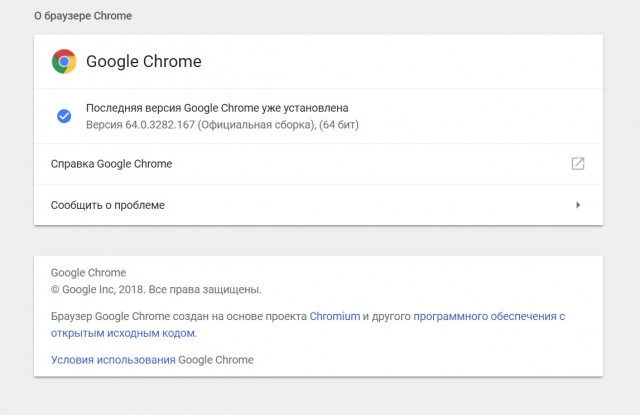 Установить последнюю версию google