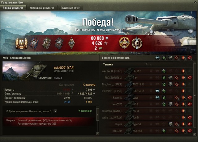 Wargaming 52