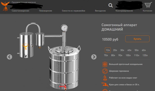Самогонный аппарат Добрый Жар "Какой-то" - продается