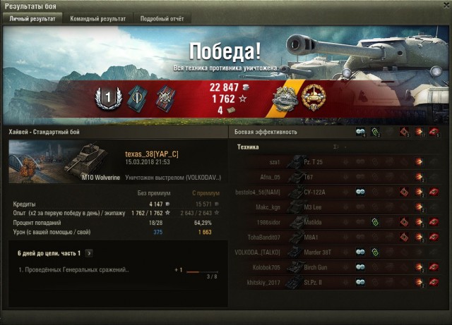Wargaming 52