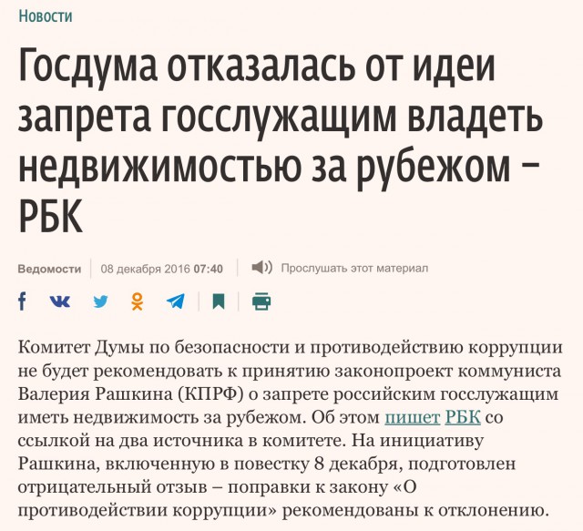 Путин предложил россиянам потерпеть