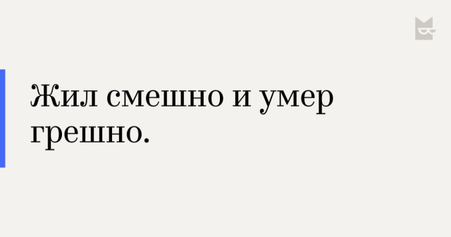 За телом Мавроди в морг никто не пришел
