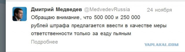 Правительство на другой планете живёт,  родной