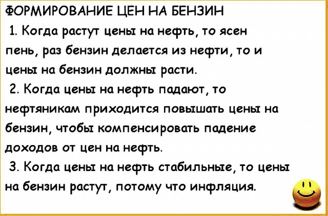 АЗС в ожидании апокалипсиса