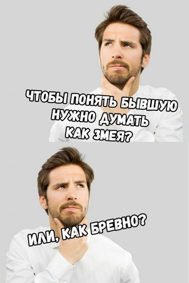 Умные мысли